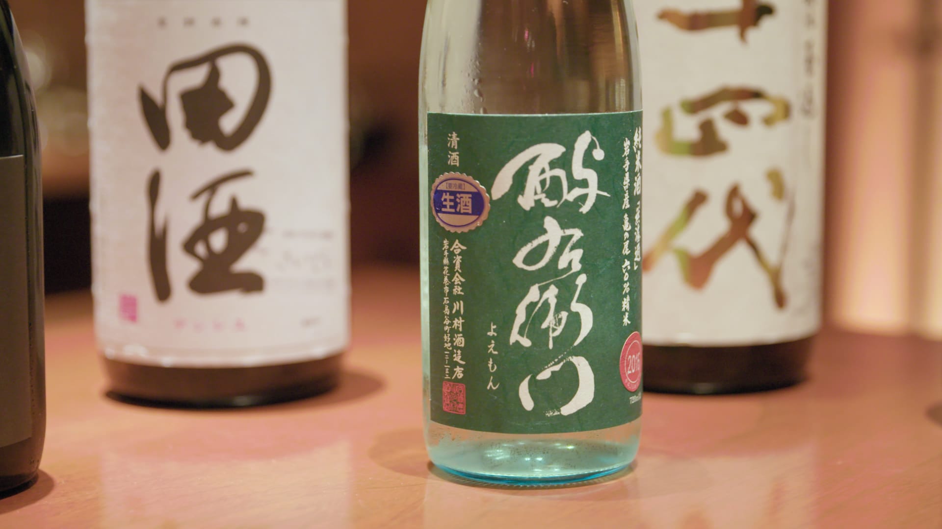 Sake Bottles